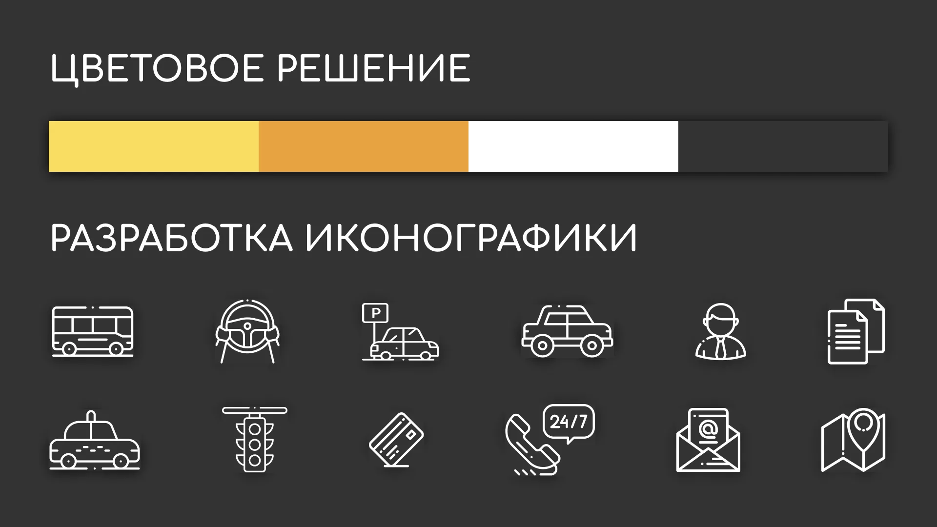 Разработка сайта службы «Городского такси» в Лисках