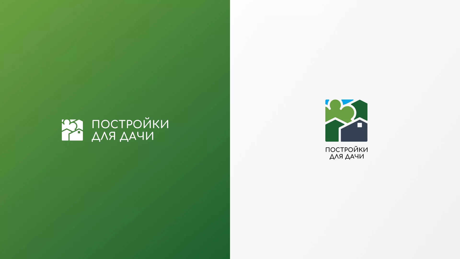 Разработка логотипа в Лисках для компании «Постройки для дачи»