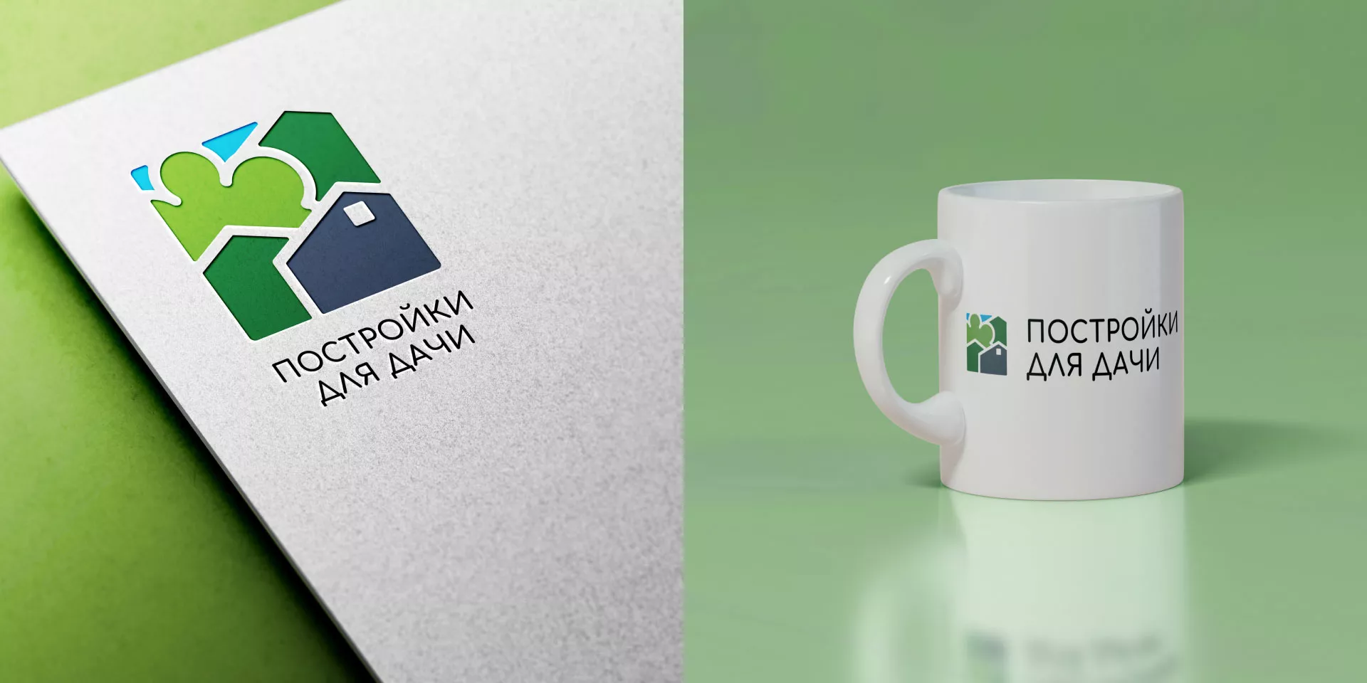 Разработка логотипа в Лисках для компании «Постройки для дачи»