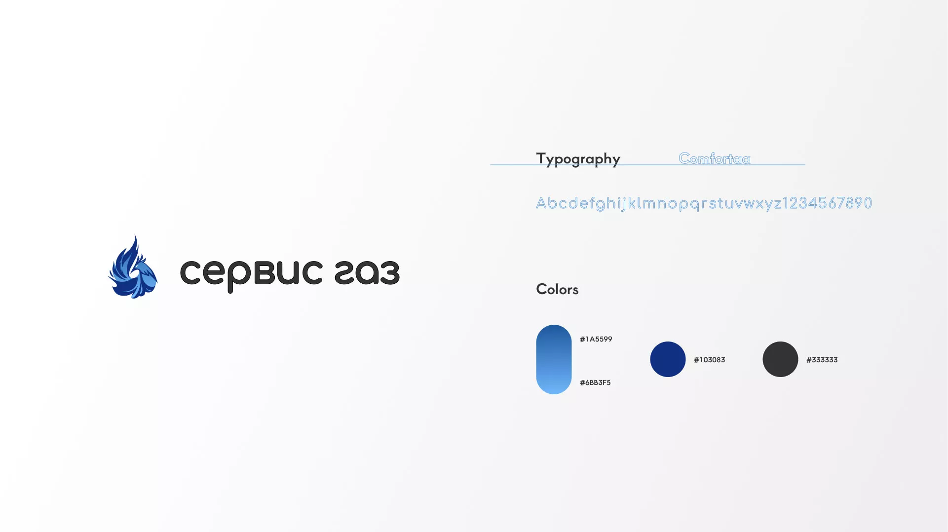 Создание логотипа «Сервис газ» в Лисках