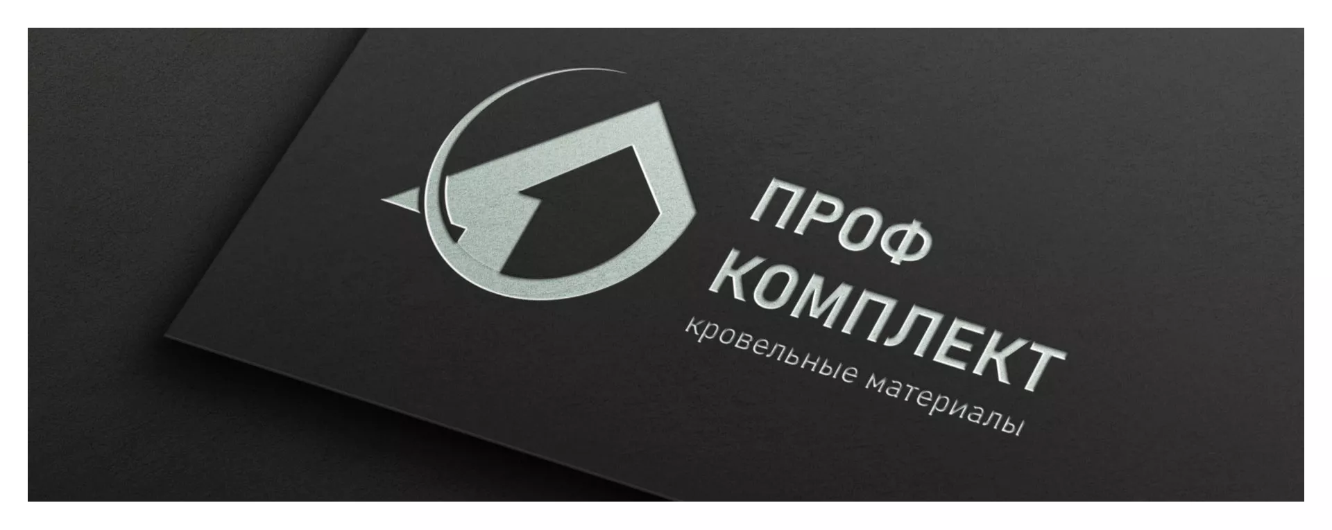 Разработка логотипа компании «Проф Комплект» в Лисках