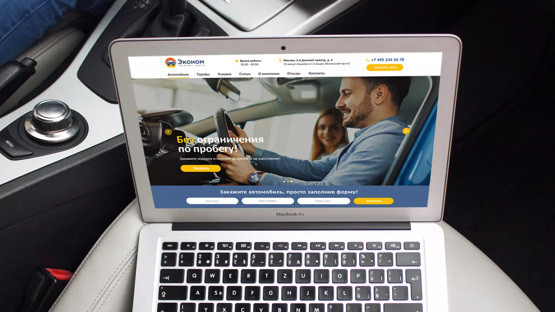 Разработка сайта для проката автомобилей в Лисках