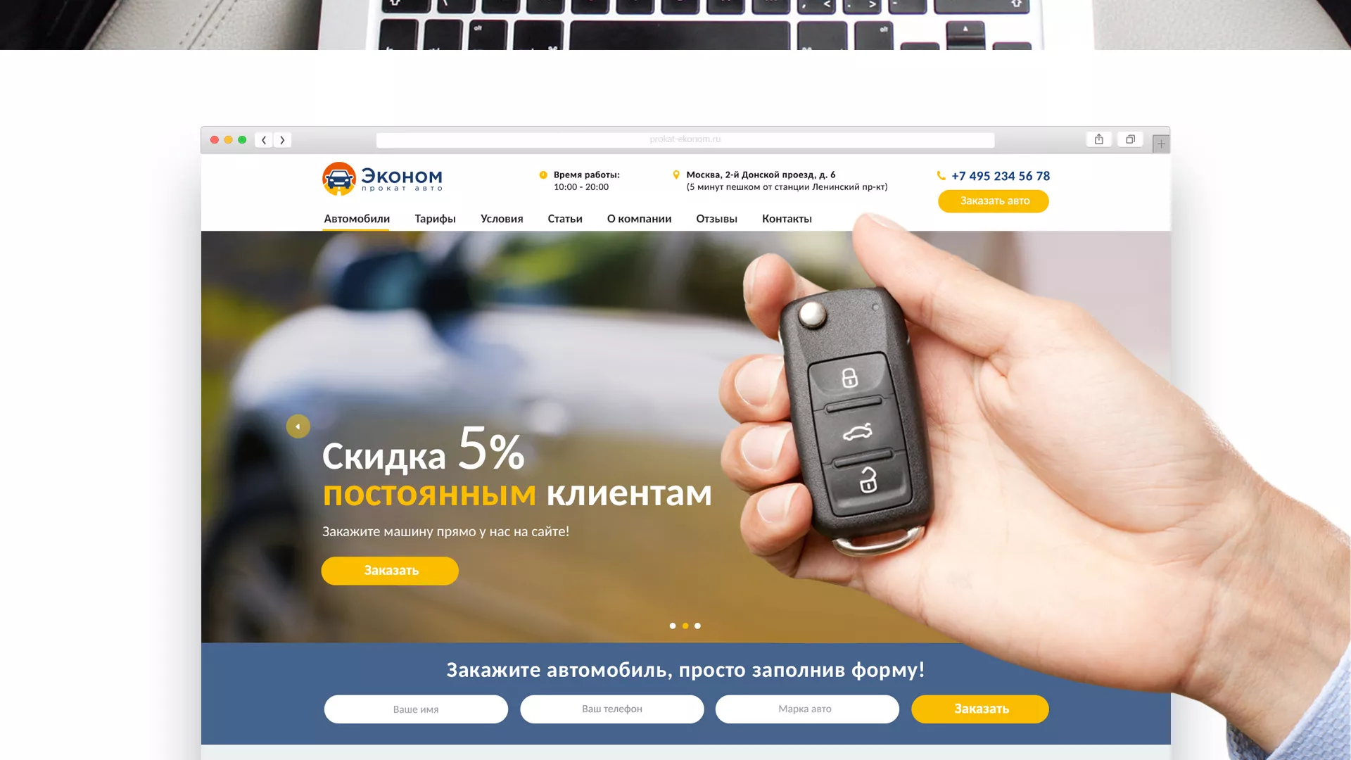 Разработка сайта для проката автомобилей в Лисках