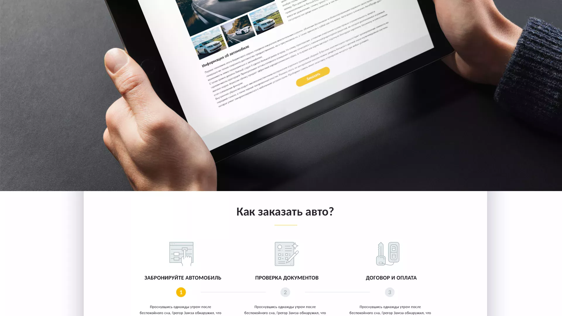 Разработка сайта для проката автомобилей в Лисках
