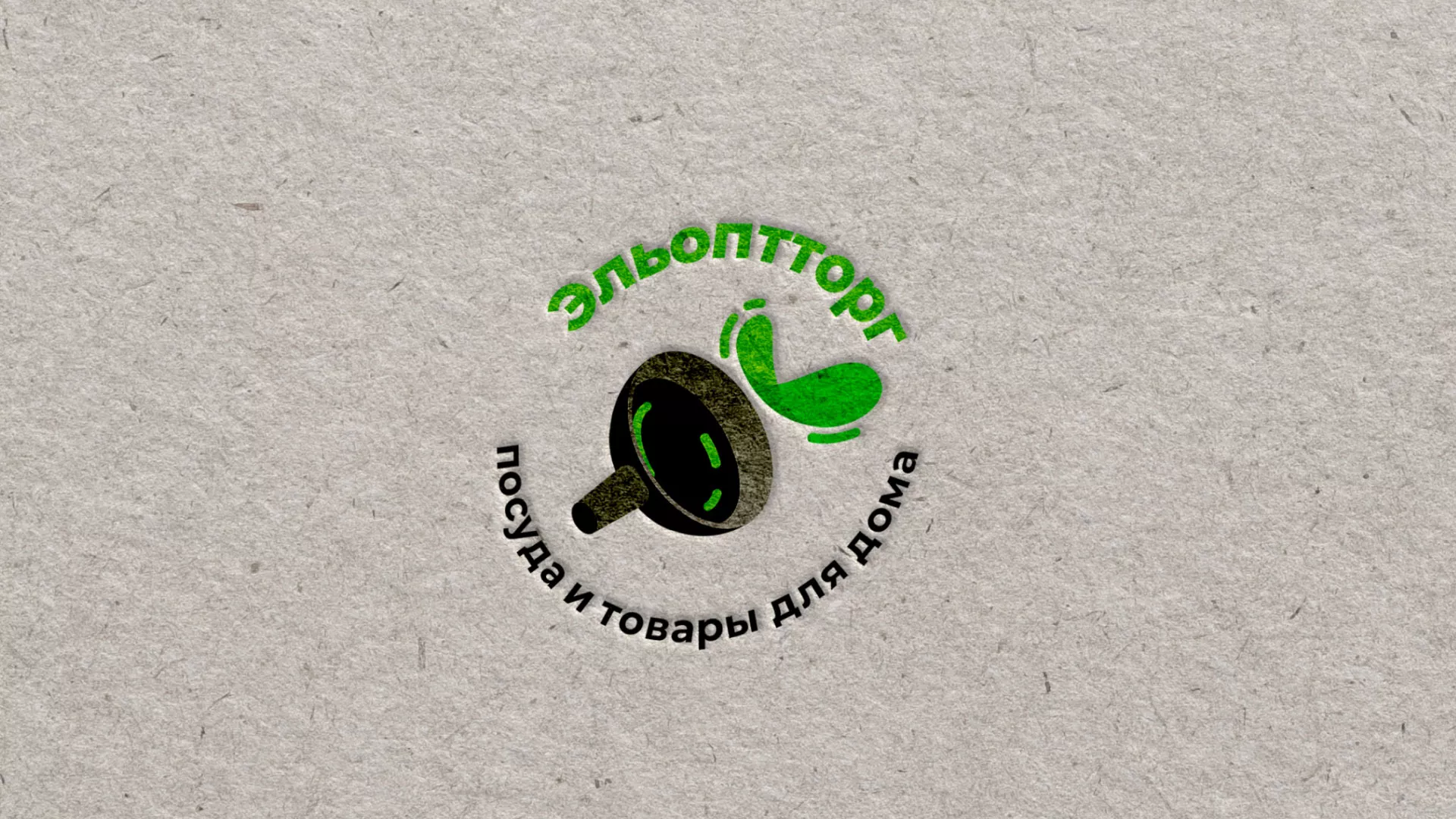 Разработка логотипа для компании по продаже посуды и товаров для дома в Лисках