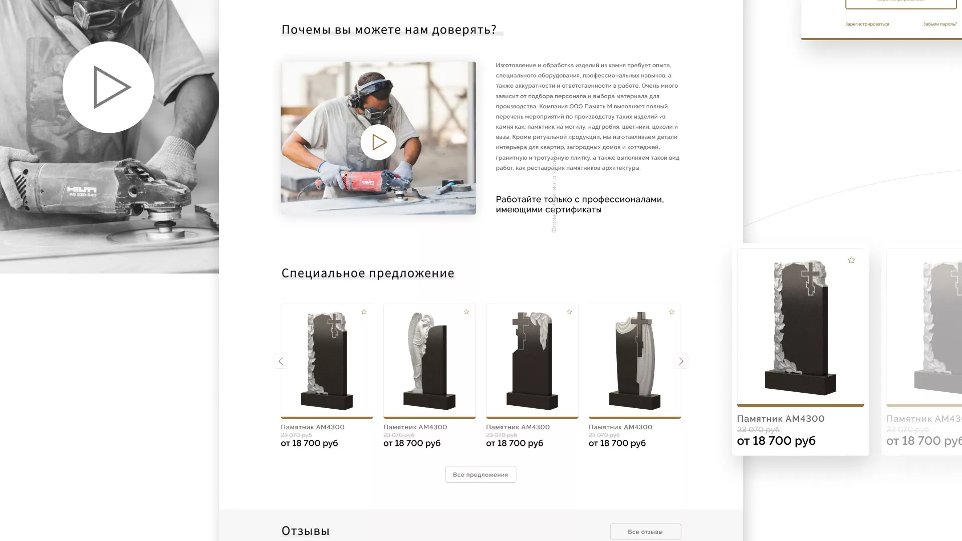 Разработка логотипа и сайта компании «Память-М» в Лисках