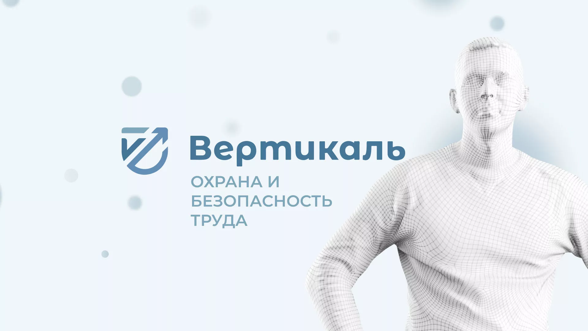 Создание сайта учебного центра «Вертикаль» в Лисках