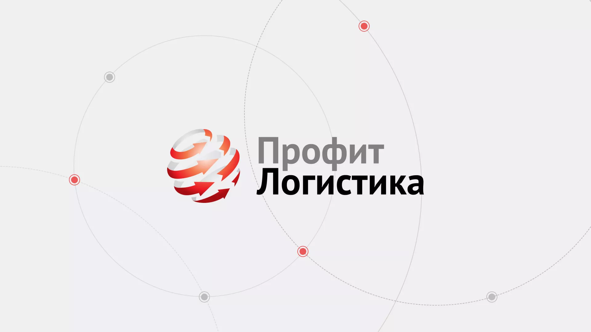 Разработка сайта экспедиционной компании в Лисках