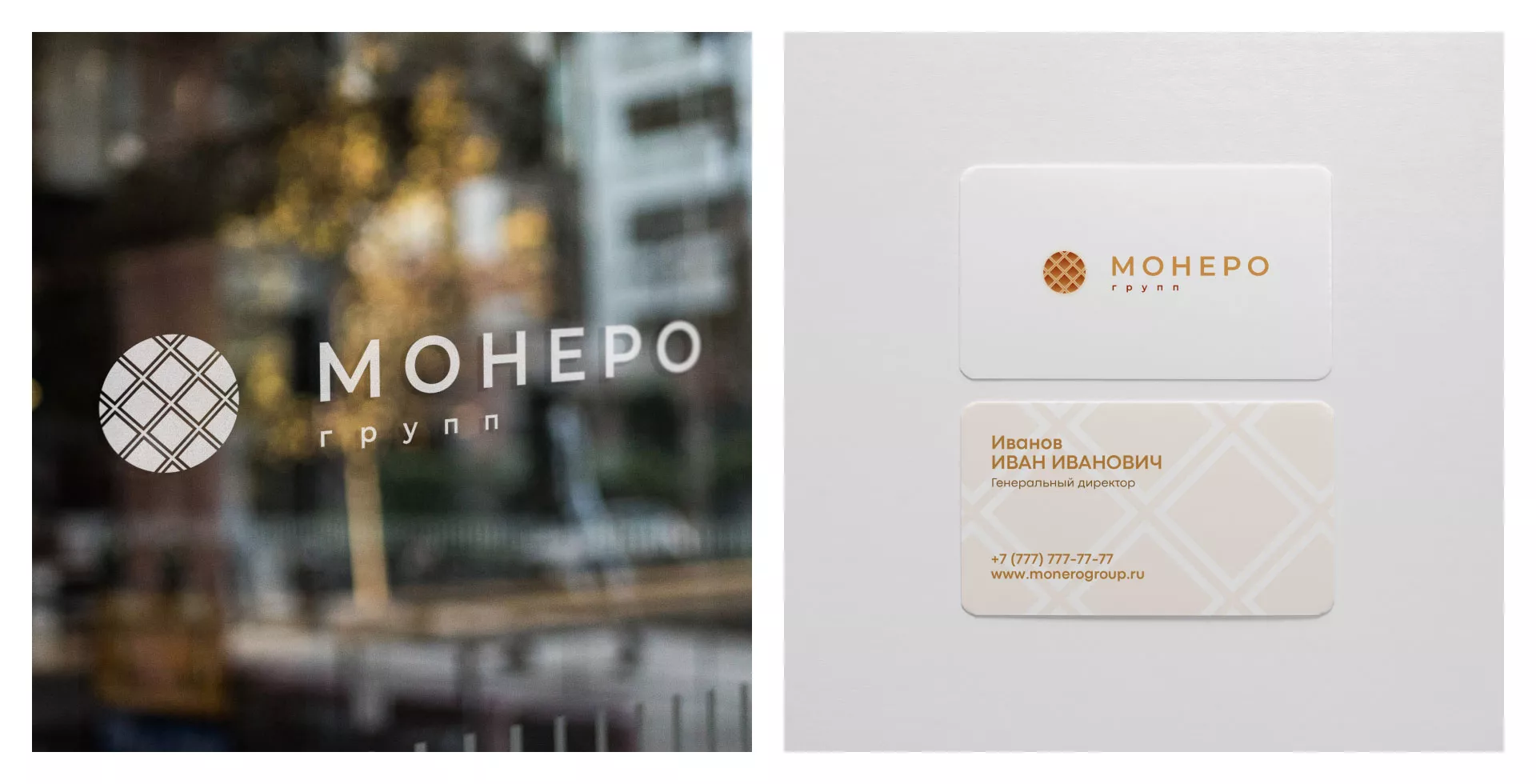 Разработка логотипа компании «Монеро групп» в Лисках
