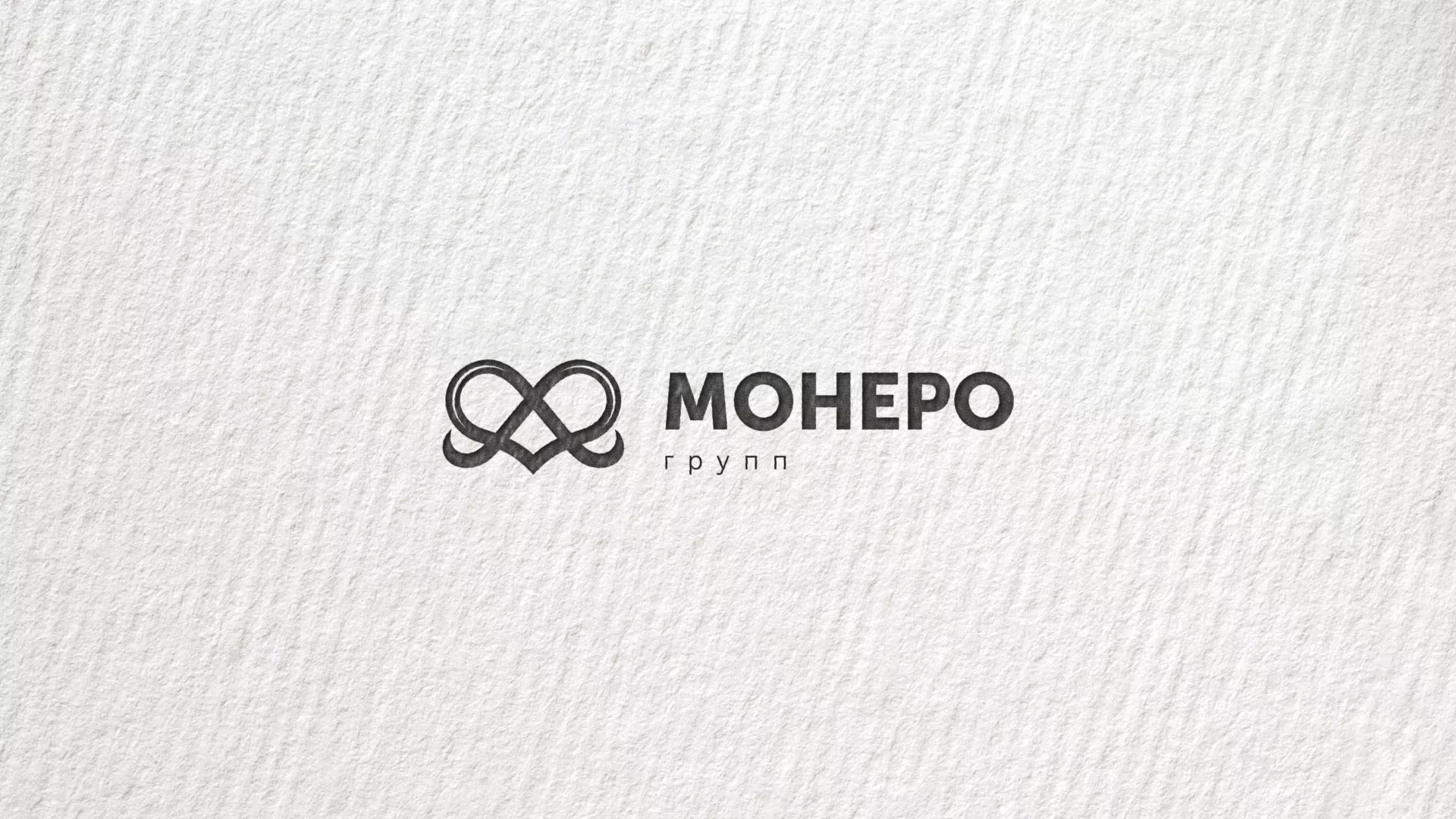 Создание логотипа компании «Монеро групп» в Лисках