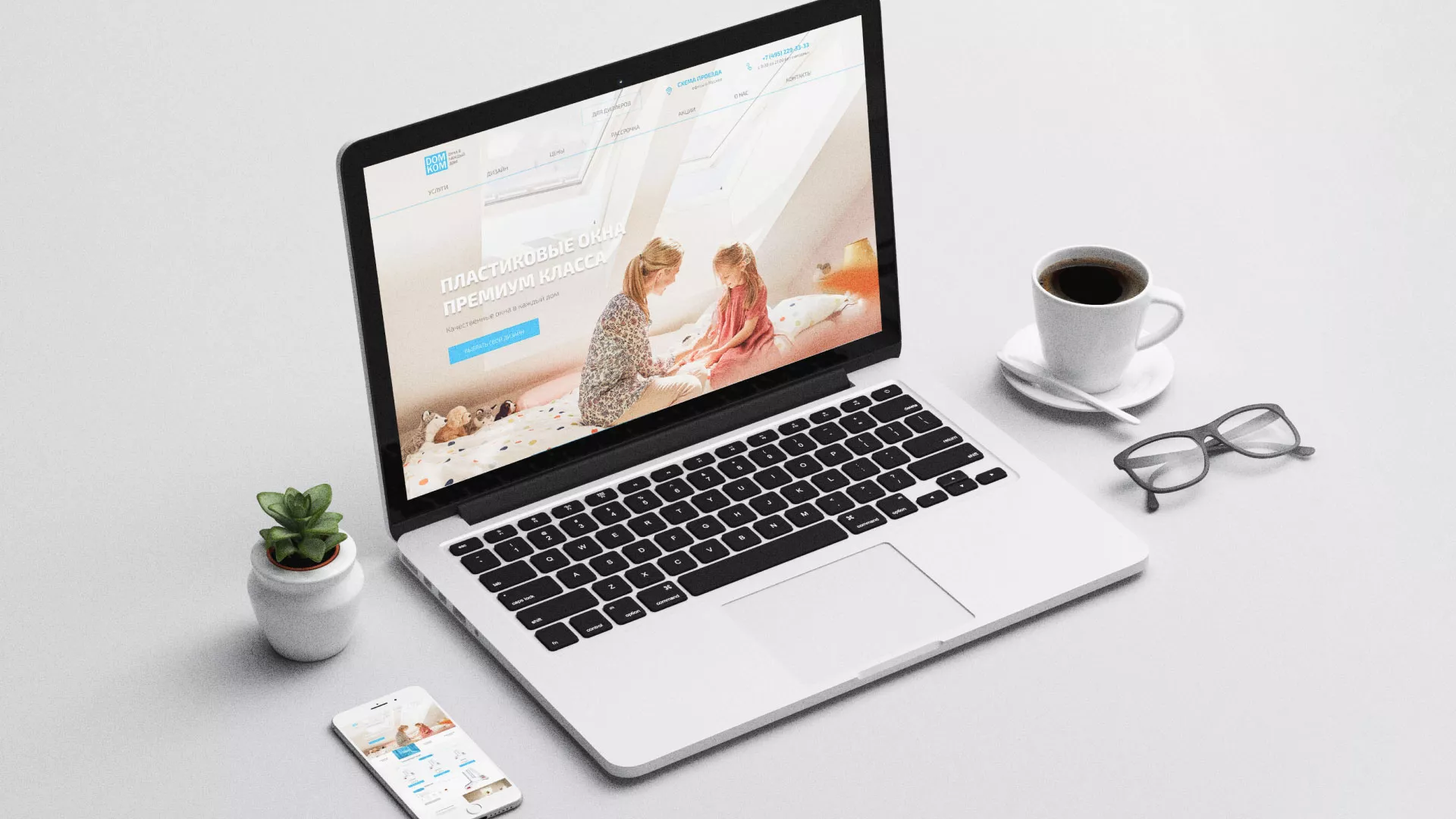 Создание сайта компании «ДОМКОМ» в Лисках