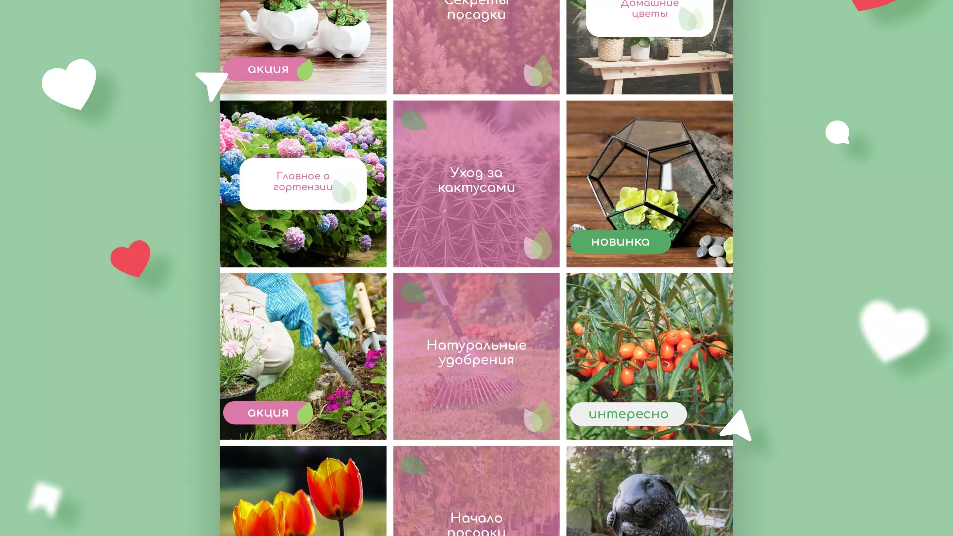 Разработка оформления профиля Instagram для магазина «Floraint» в Лисках