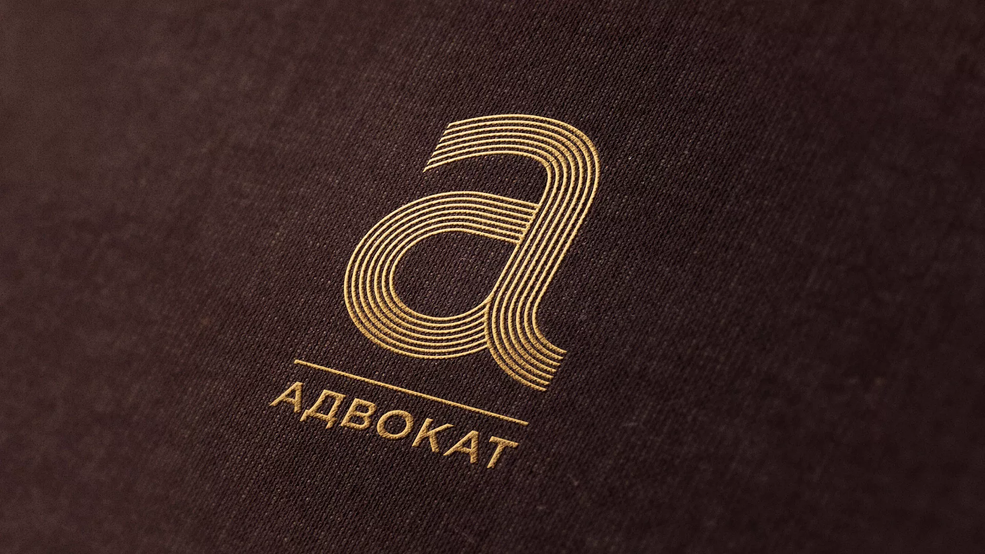 Разработка логотипа для коллегии адвокатов в Лисках