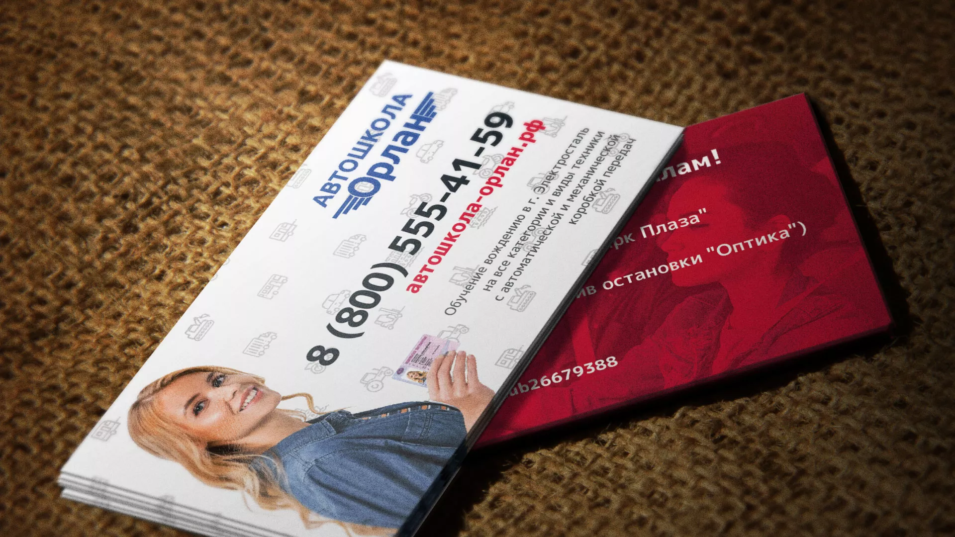 Разработка рекламных визиток автошколы «Орлан» в Лисках