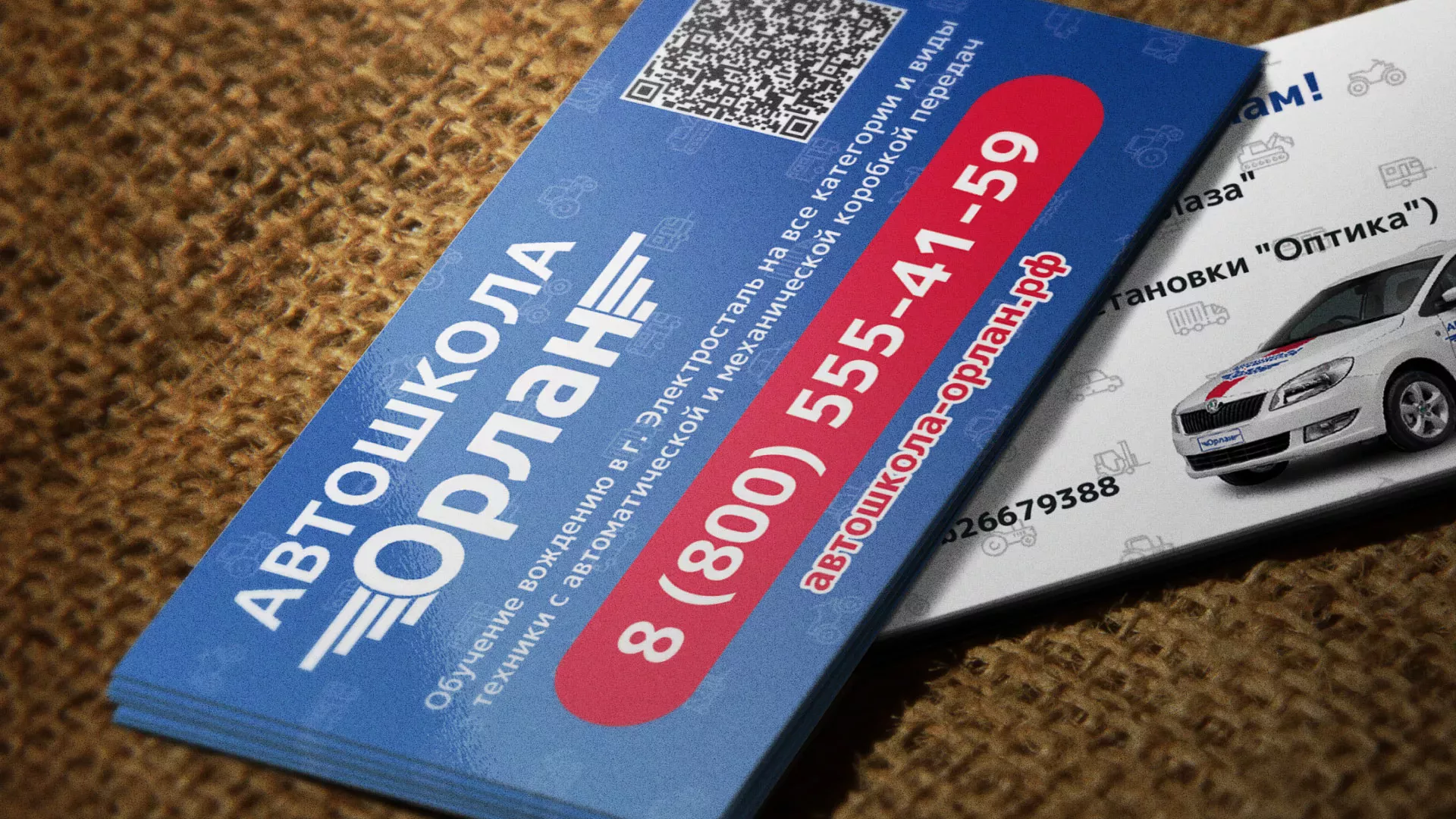 Разработка промо-визиток для автошколы «Орлан» в Лисках