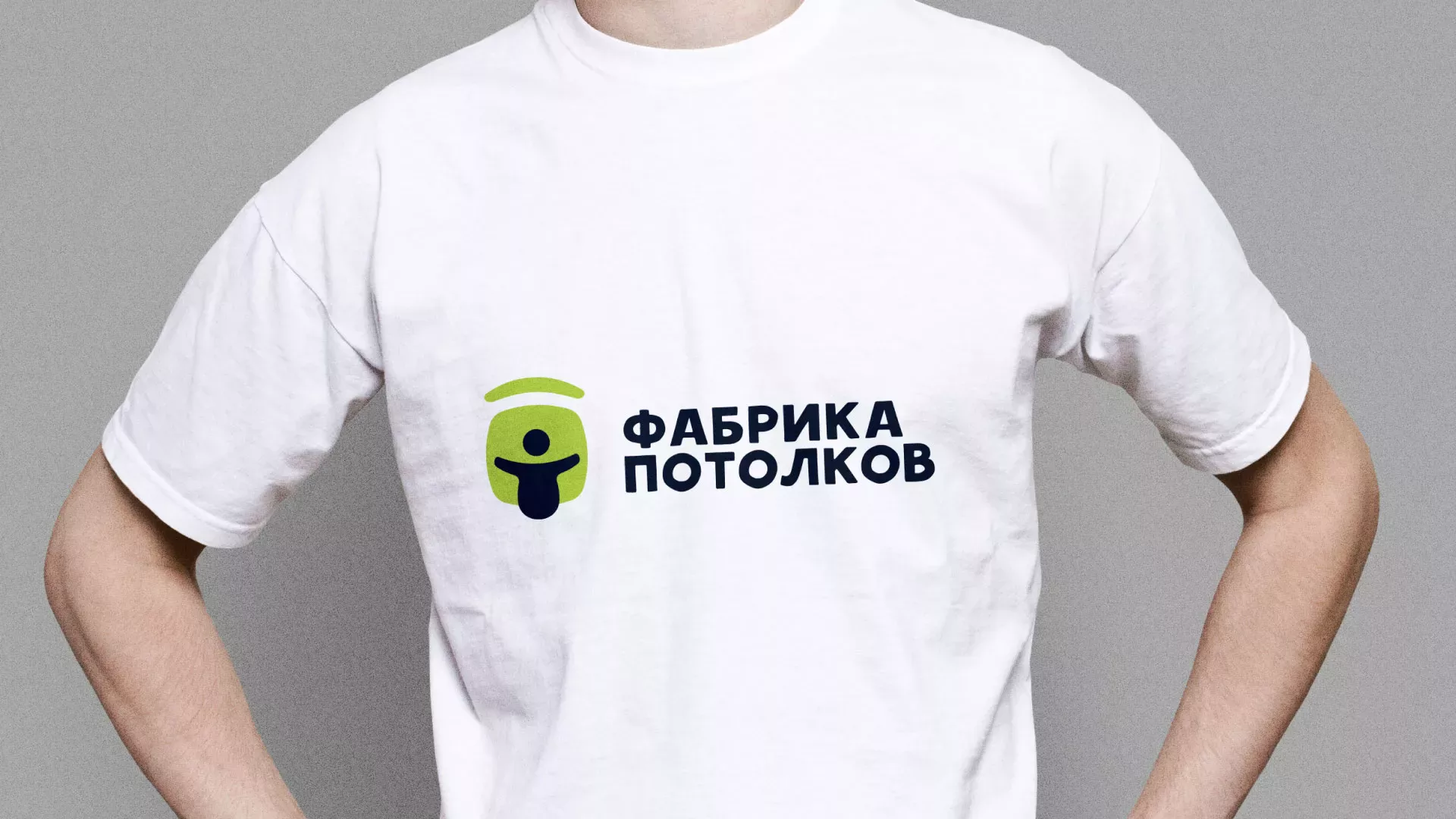 Разработка фирменного стиля для фабрики натяжных потолков в Лисках