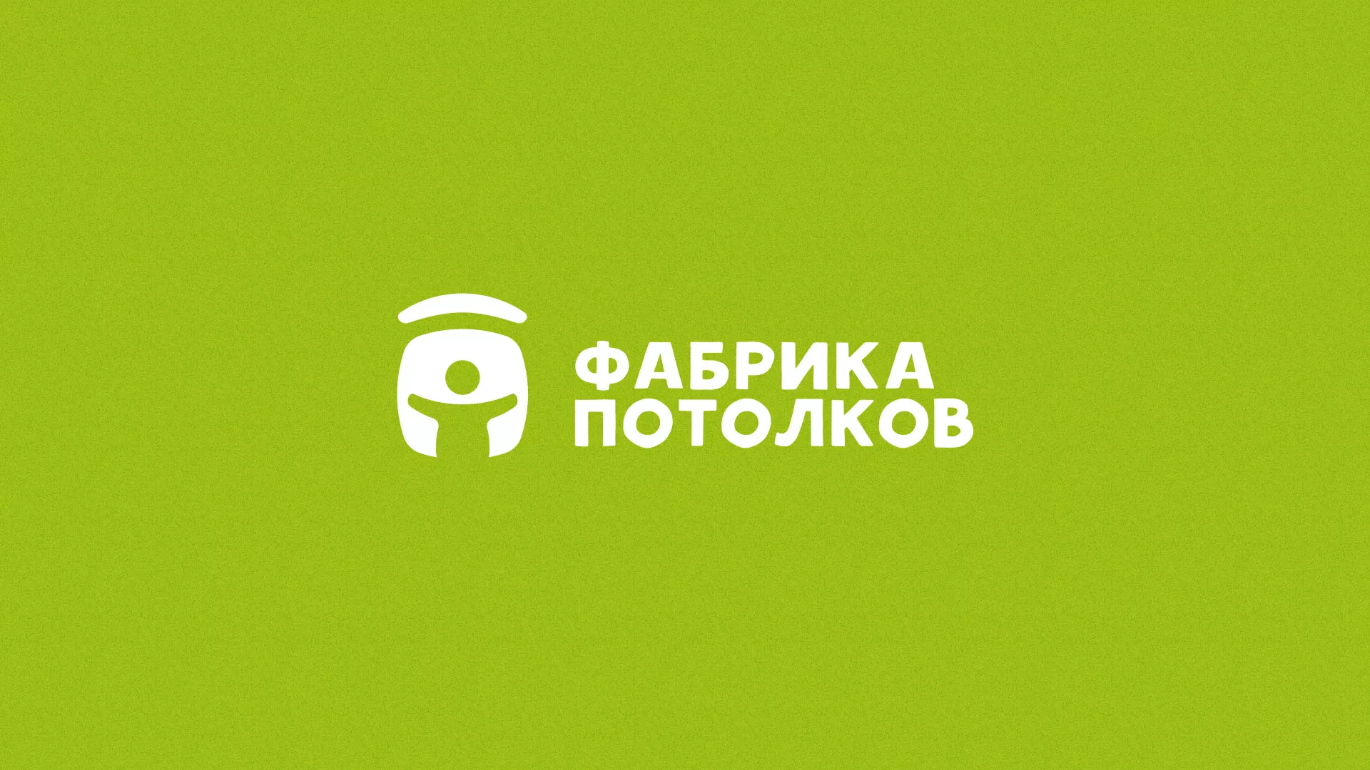 Разработка логотипа для производства натяжных потолков в Лисках