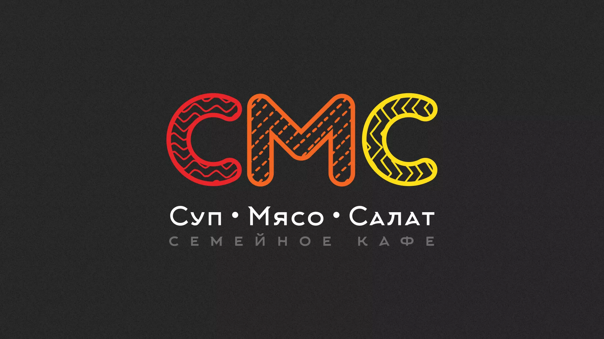 Разработка сайта кафе-столовой «Суп-Мясо-Салат» в Лисках